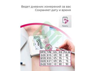 Тонометр автоматический B.Well MED-57