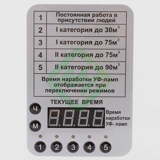 Облучатель-рециркулятор СПДС-90-Р
