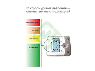Тонометр автоматический B.Well MED-57