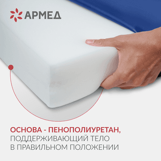 МАТРАЦ ПРОТИВОПРОЛЕЖНЕВЫЙ &quot;АРМЕД&quot; М4С1 (Н)